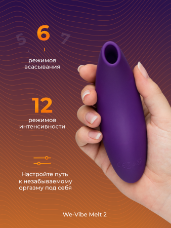 SNEL2SG4 - Бесконтактный клиторальный стимулятор We-Vibe Melt 2 фиолетовый | Казанова 69