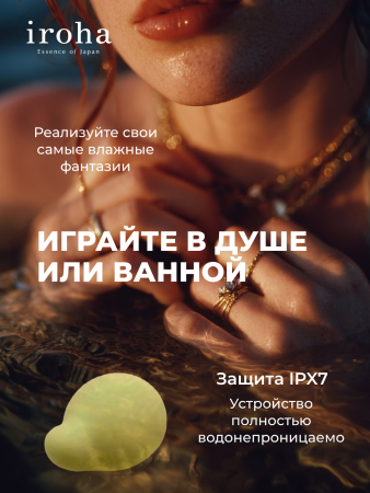 IHM-22 - Вибратор iroha Midori v.2 | Казанова 69