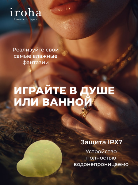 IHM-22 - Вибратор iroha Midori v.2 | Казанова 69