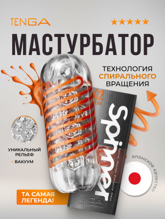 SPN-005 - Мастурбатор Tenga Spinner Beads | Казанова 69