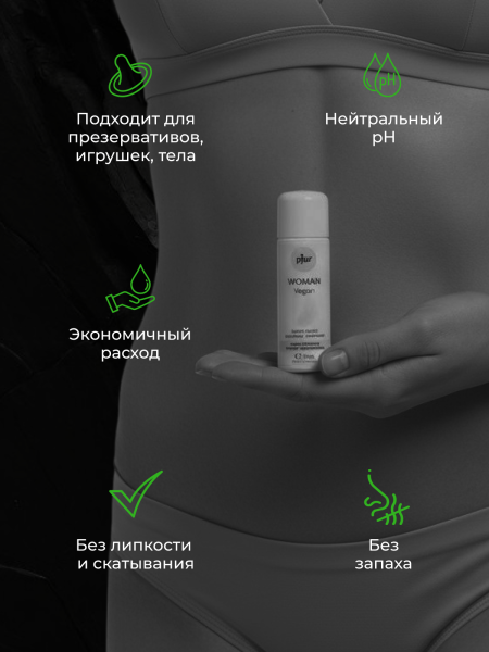 13330 - Смазка pjur Woman Vegan на водной основе, 30 мл | Казанова 69