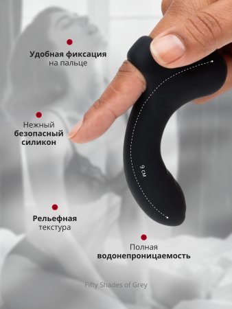 82937 - Пальчиковый вибратор Fifty Shades of Grey G-Spot Finger Sensation | Казанова 69