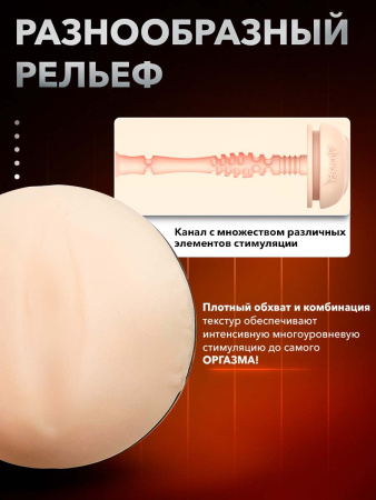 20019 - Мастурбатор Kiiroo Feel Apolonia Lapiedra | Казанова 69