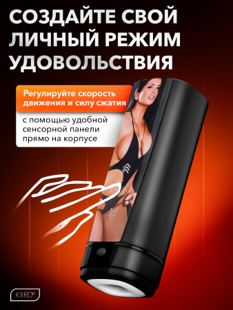 11028 - Интерактивный мастурбатор Kiiroo Onyx+ Romi Rain | Казанова 69