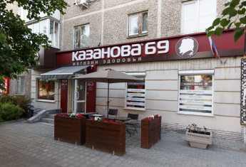 Казанова 69