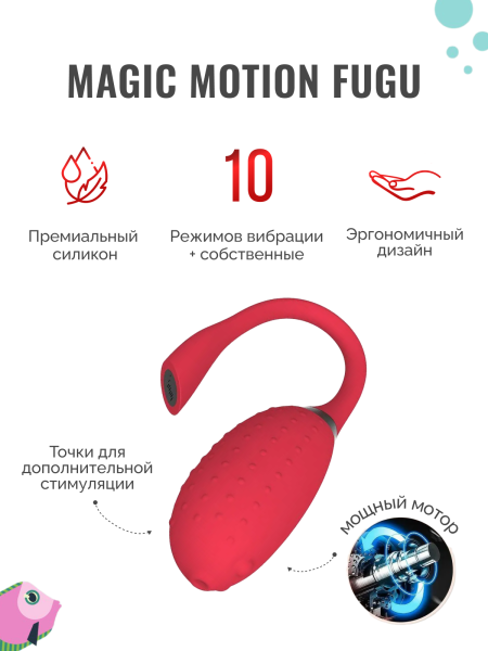 861143 - Виброяйцо Magic Motion Fugu красный | Казанова 69