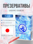 Презервативы SAGAMI Squeeze 5шт.