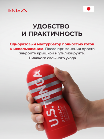 TOC-201US - Мастурбатор Tenga Original Vacuum Cup Ultra Size | Казанова 69
