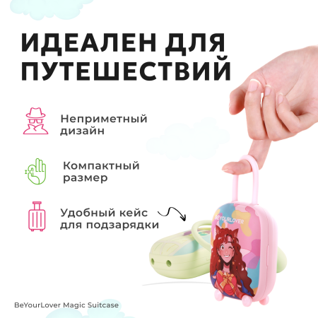 150638 - Вибратор 2в1 BeYourLover Magic Suitcase с бесконтактным клиторальным стимулятором, зеленый | Казанова 69