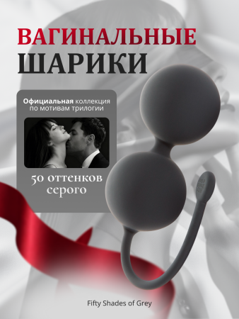 59959 - Вагинальные шарики Fifty Shades of Grey Tighten and Tense | Казанова 69