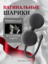 FSOG-The Weekend-Tighten and Tense Jiggle Balls-Product Image-030_result