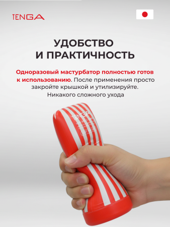 TOC-202 - Мастурбатор Tenga Soft Case Cup | Казанова 69