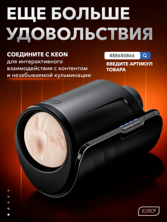 20030 - Мастурбатор Kiiroo Feel Leigh Raven | Казанова 69