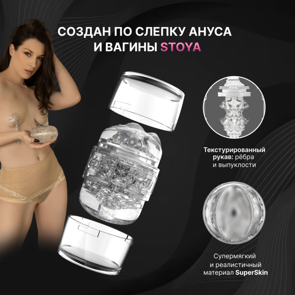 810476010898 - Мастурбатор Fleshlight Quickshot Stoya | Казанова 69