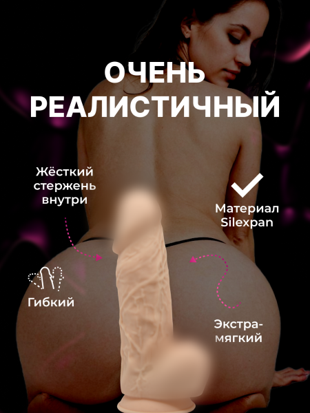 221472 - Фаллоимитатор SILEXD Model 2, телесный, 8,5" | Казанова 69