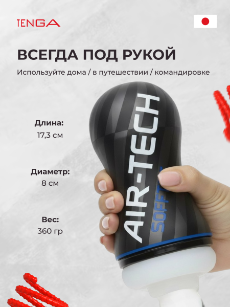 ATT-002 - Мастурбатор Tenga Air-Tech Twist Ripple | Казанова 69