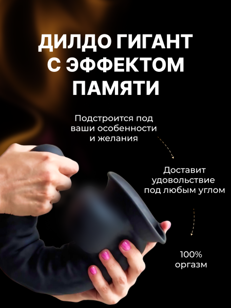 221090 - Фаллоимитатор SILEXD Model 1, черный, 15" | Казанова 69
