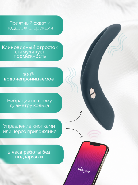 SNVGSG6 - Эрекционное кольцо We-Vibe Verge с вибрацией, черное | Казанова 69