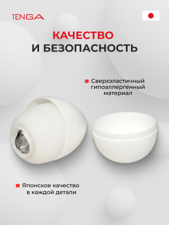 EGG-H06 - Мастурбатор-яйцо Tenga Egg Gear | Казанова 69