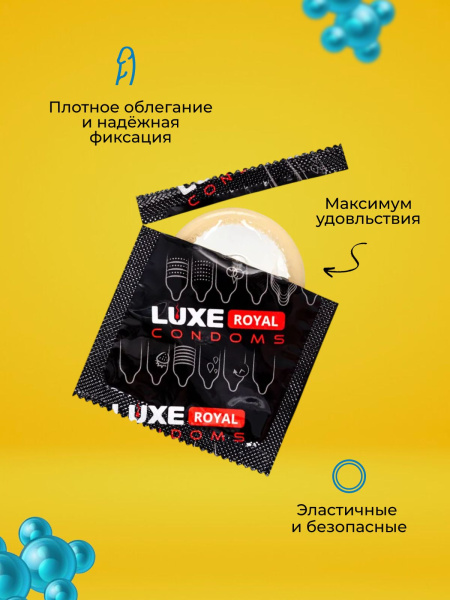 150862 - Презерватив Luxe Royal Exotica, 3 шт. | Казанова 69
