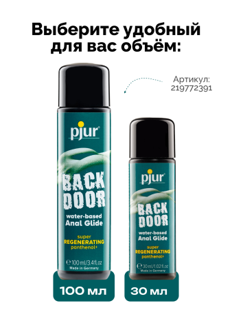13630 - Смазка pjur Back Door Regenerating на водной основе, с пантенолом, 30 мл | Казанова 69