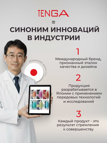 SPD-003 - Мастурбатор Tenga Spinner DX 03 STEPS | Казанова 69