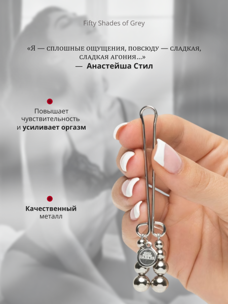63953 - Зажим для клитора Fifty Shades Darker Just Sensation Beaded | Казанова 69