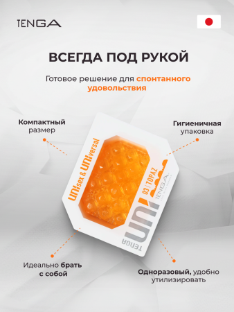 UNI-003 - Мастурбатор Tenga Uni Topaz | Казанова 69