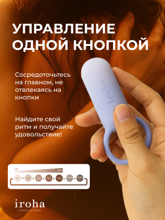 TSV-012 - Вибратор iroha SVR Kasumi перезаряжаемый | Казанова 69