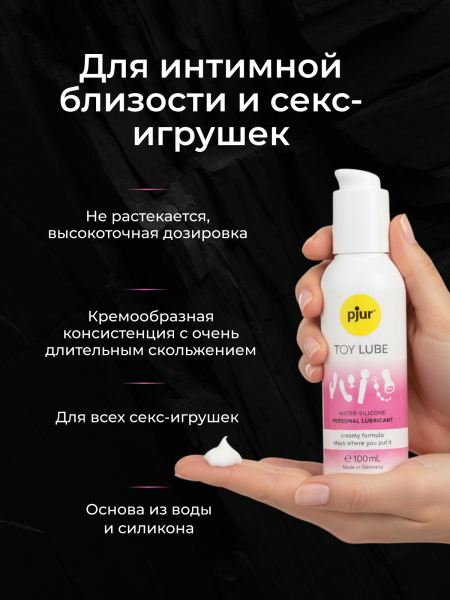 13070 - Смазка pjur Toy Lube на гибридной основе, 100 мл | Казанова 69