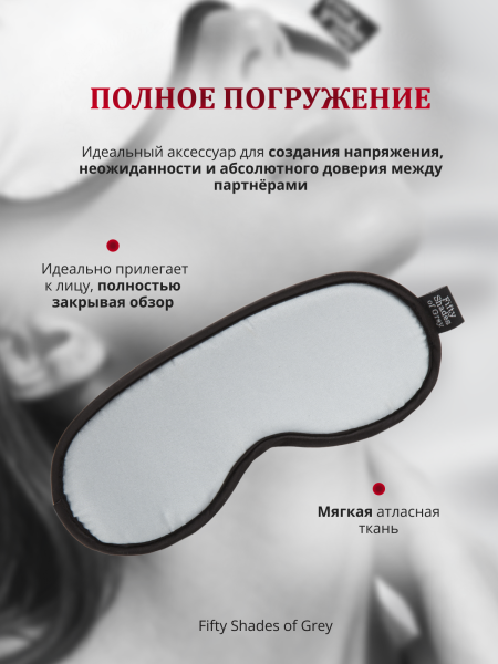 40185 - Набор для подневолья Fifty Shades of Grey Hard Limits | Казанова 69