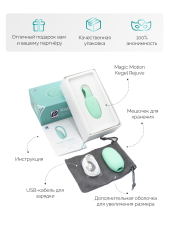 861091 - Тренажер Кегеля Magic Motion Kegel Rejuve | Казанова 69