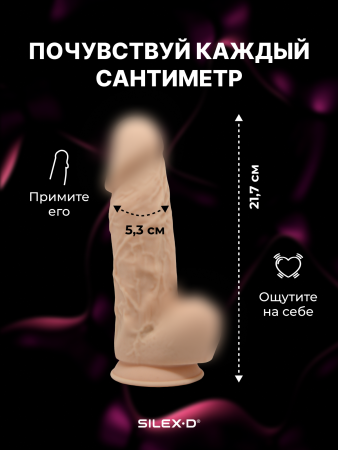 221472 - Фаллоимитатор SILEXD Model 2, телесный, 8,5" | Казанова 69