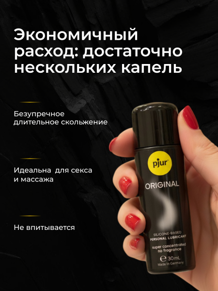 10050 - Смазка pjur Original на силиконовой основе, 30 мл | Казанова 69