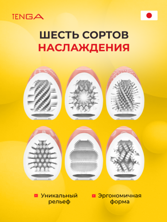 EGG-VP005 - Набор мастурбаторов Tenga Egg Variety Pack V | Казанова 69