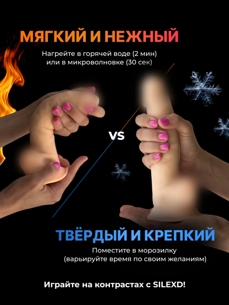 221373 - Фаллоимитатор SILEXD Model 3, телесный, 8' | Казанова 69