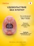 EGG_H06_OD_02_d08c35b7-da25-479c-9642-752ace7264a7_1800x1800_result