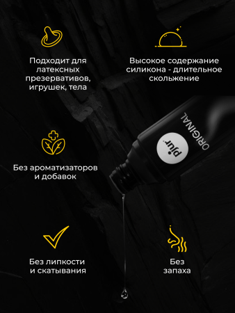10040-01 - Смазка pjur Original на силиконовой основе, 10 мл | Казанова 69