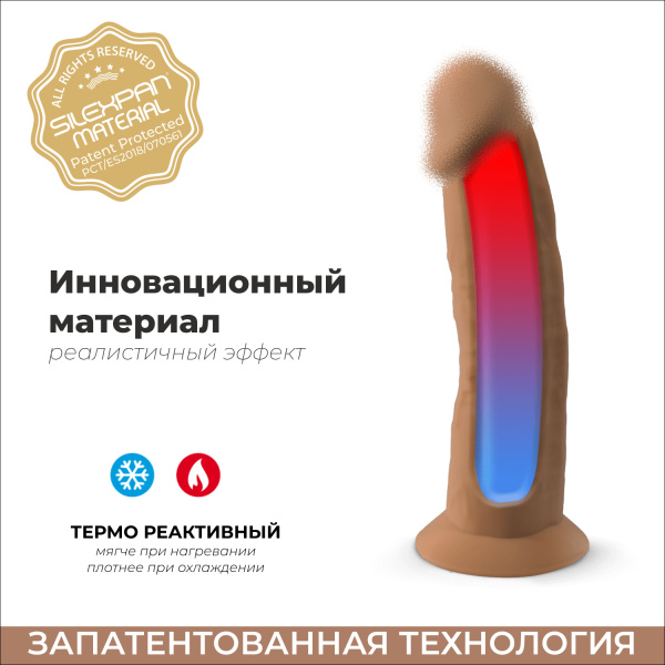 220765 - Фаллоимитатор SILEXD Model 2, карамель, 6' | Казанова 69