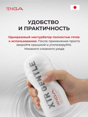 TOC-201XS - Мастурбатор Tenga Original Vacuum Cup Extra Gentle | Казанова 69