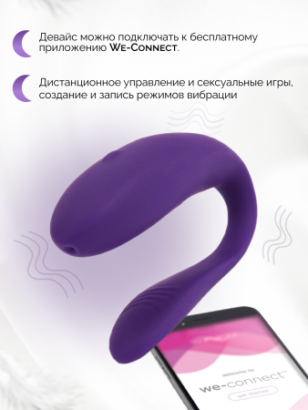 SNUTSG4 - Вибратор We-Vibe Unite 2.0 для пар, фиолетовый | Казанова 69