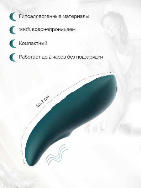 SNTCSG6 - Вибратор We-Vibe Touch X зеленый | Казанова 69