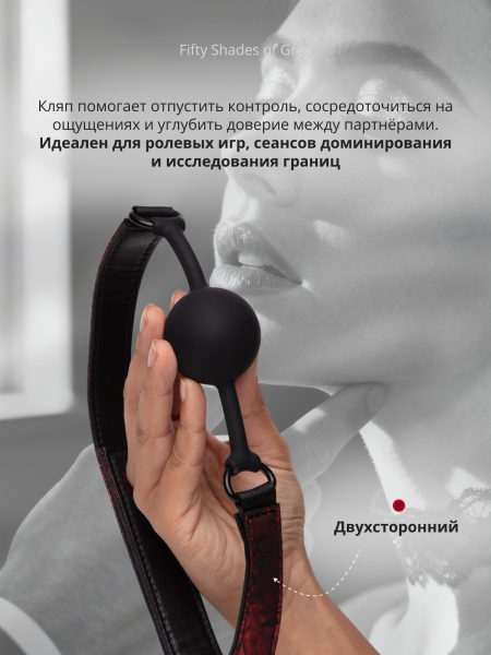 83666 - Двусторонний силиконовый шариковый кляп Fifty Shades of Grey Sweet Anticipation | Казанова 69