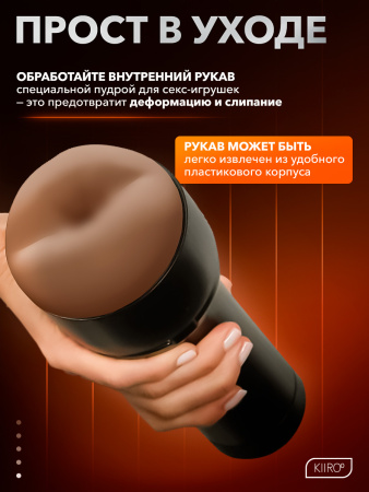 20051 - Мастурбатор Kiiroo Feel Stroker Butt mid коричневый | Казанова 69