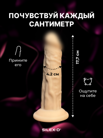 221779 - Фаллоимитатор SILEXD Model 4, телесный, 7' | Казанова 69