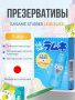 Презервативы SAGAMI Studded Lemonade 5шт.