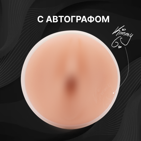 11529 - Мастурбатор Fleshlight Girls Kimmy Granger Rebel, вагина | Казанова 69
