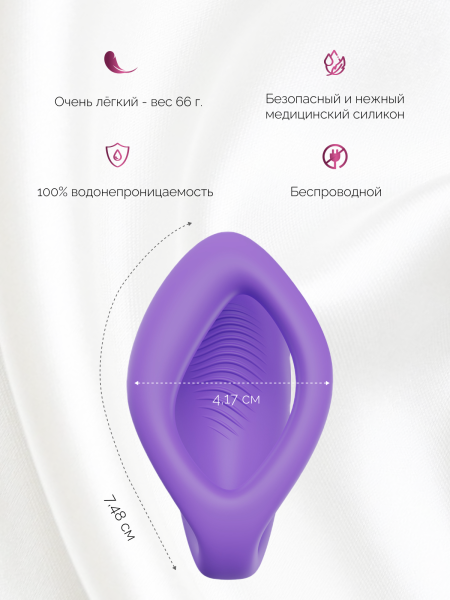 SNSY6SG4 - Вибратор для пар We-Vibe Sync O светло-фиолетовый | Казанова 69