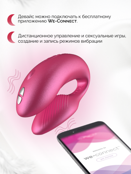 SNHRSG3 - Вибратор We-Vibe Chorus для пар, розовый | Казанова 69