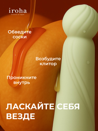 MRP-01 - Вибратор iroha Hisui Rin+ перезаряжаемый | Казанова 69